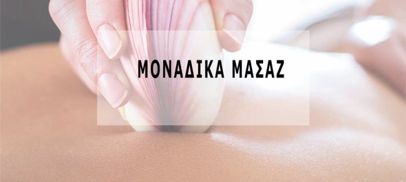 Beauty Lab Pefkohori